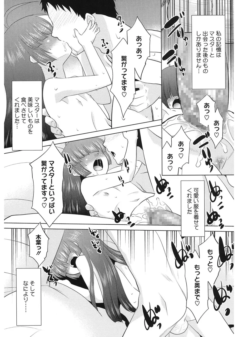 [アンソロジー] LQ -Little Queen- Vol.63 [DL版] Page.202