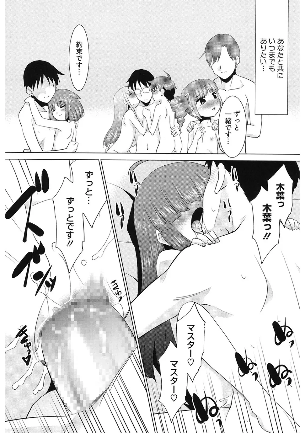[アンソロジー] LQ -Little Queen- Vol.63 [DL版] Page.205