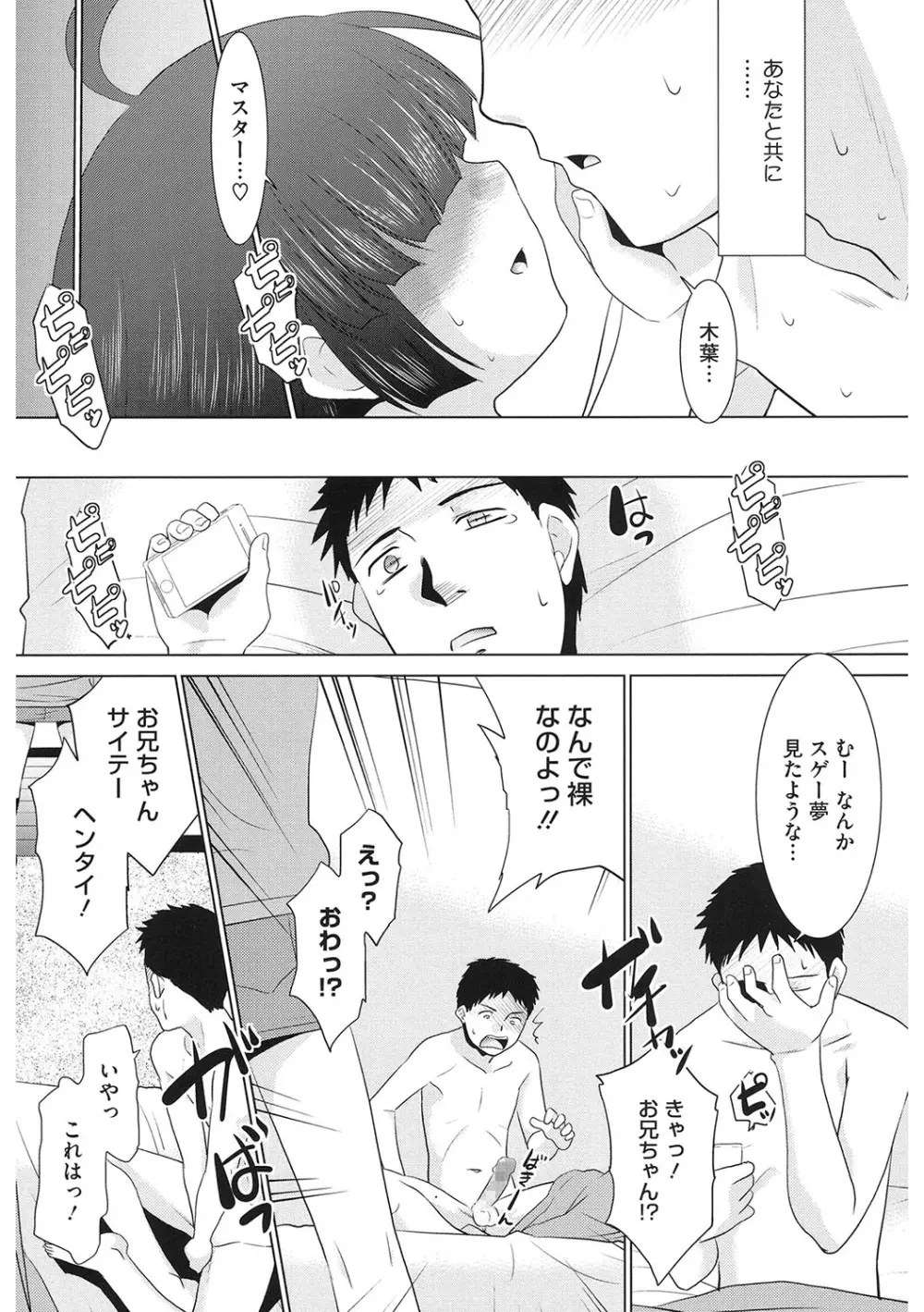 [アンソロジー] LQ -Little Queen- Vol.63 [DL版] Page.208