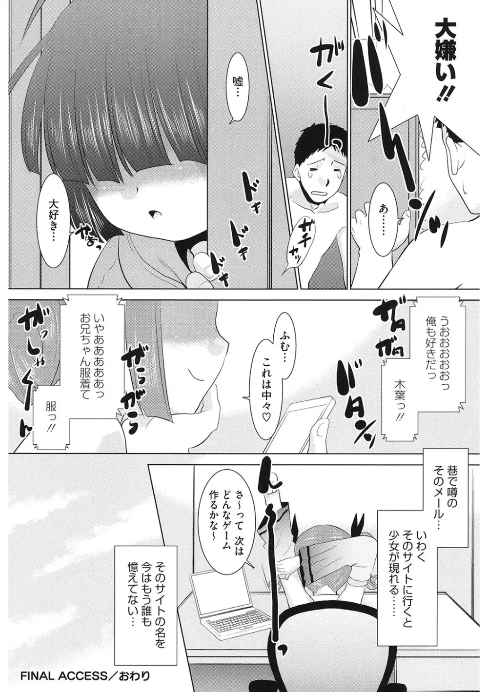 [アンソロジー] LQ -Little Queen- Vol.63 [DL版] Page.209