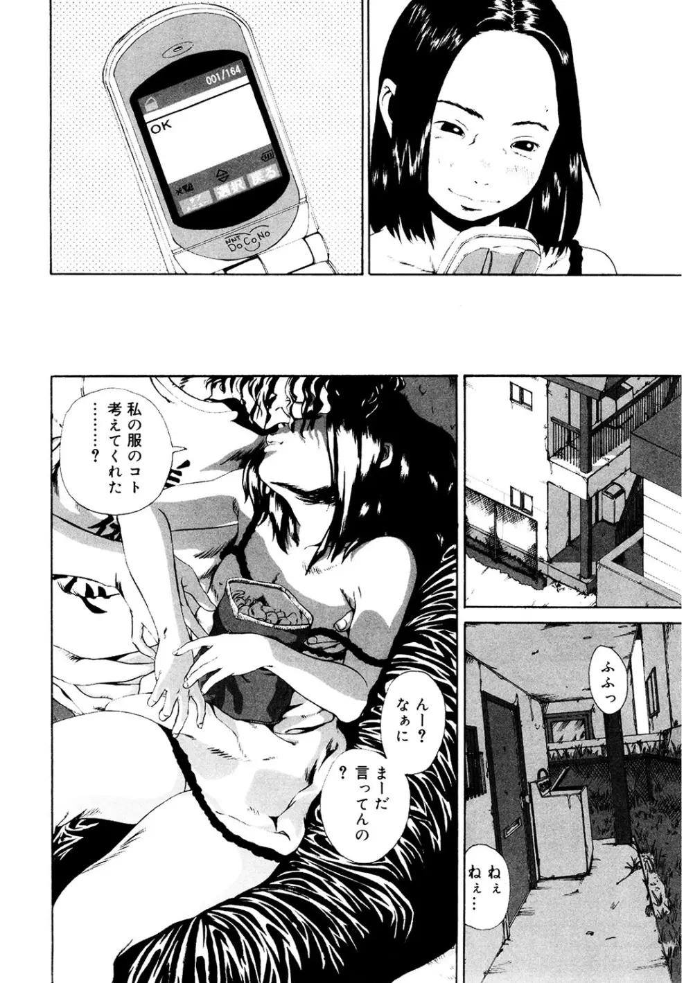 [アンソロジー] LQ -Little Queen- Vol.63 [DL版] Page.213