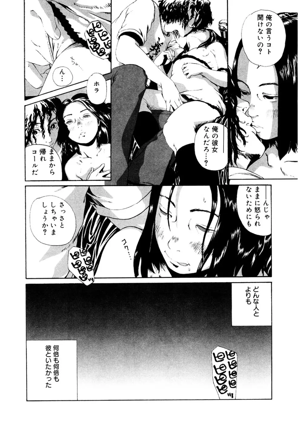 [アンソロジー] LQ -Little Queen- Vol.63 [DL版] Page.215