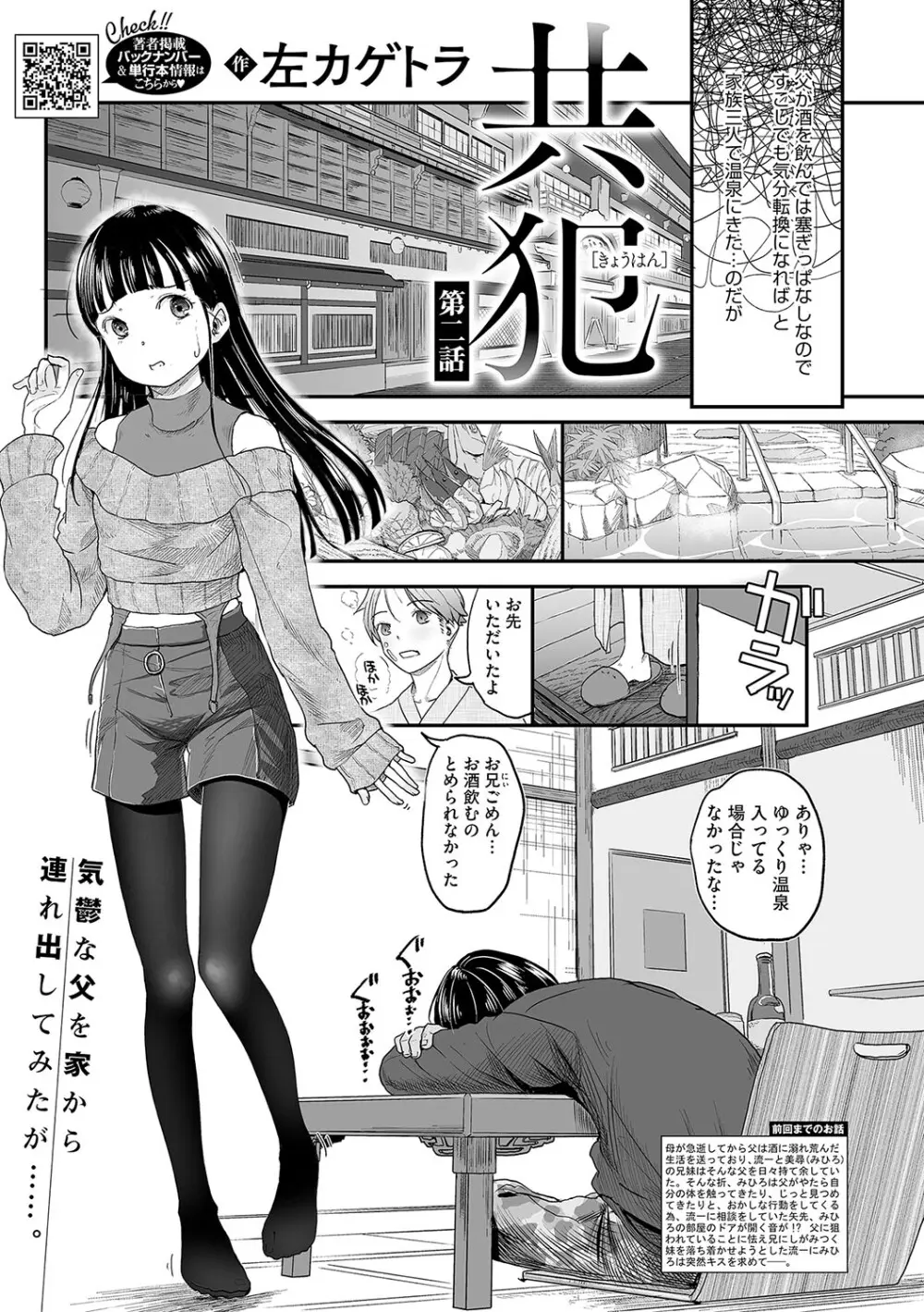 [アンソロジー] LQ -Little Queen- Vol.63 [DL版] Page.22