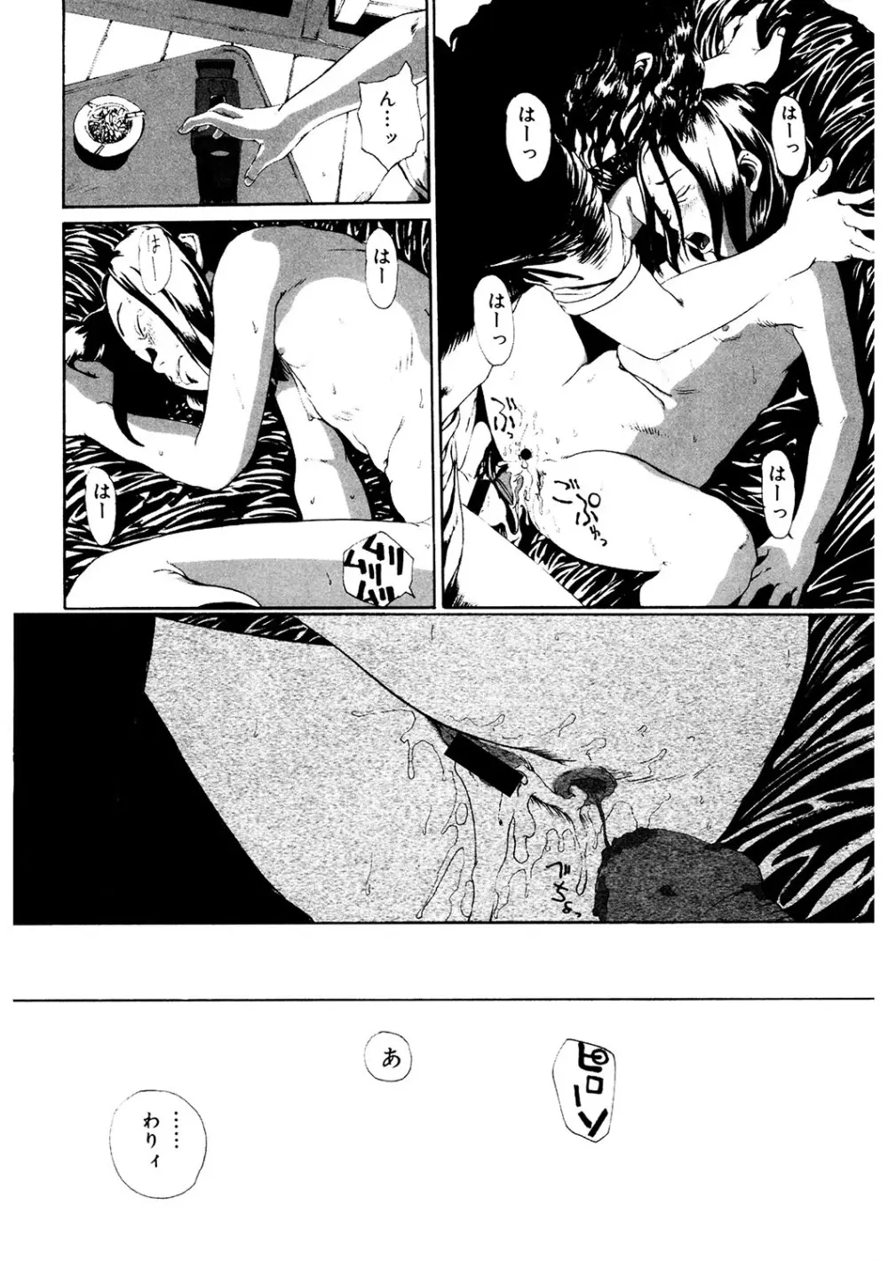 [アンソロジー] LQ -Little Queen- Vol.63 [DL版] Page.221