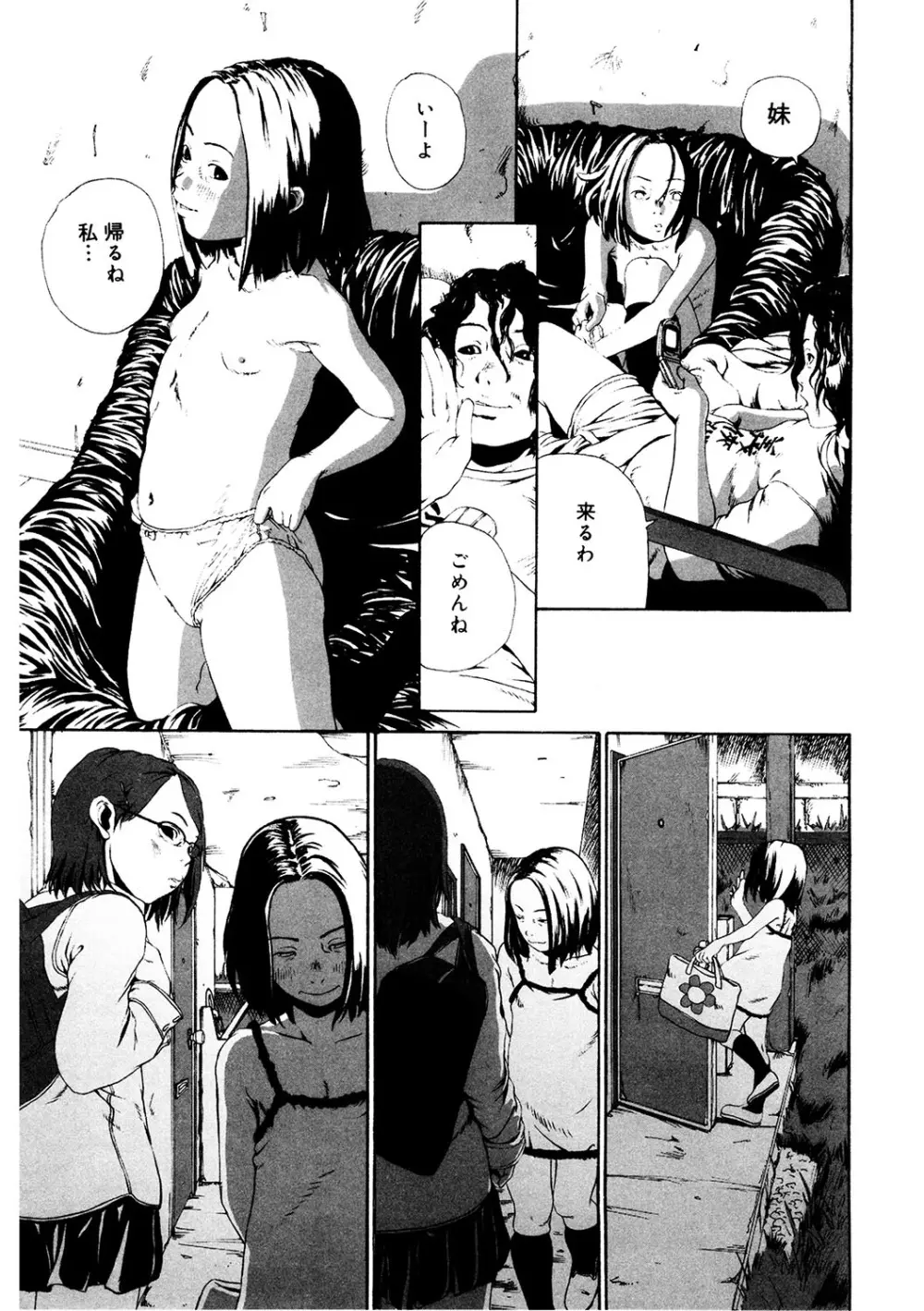 [アンソロジー] LQ -Little Queen- Vol.63 [DL版] Page.222