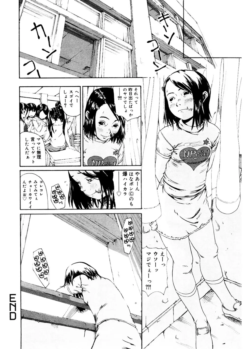 [アンソロジー] LQ -Little Queen- Vol.63 [DL版] Page.225