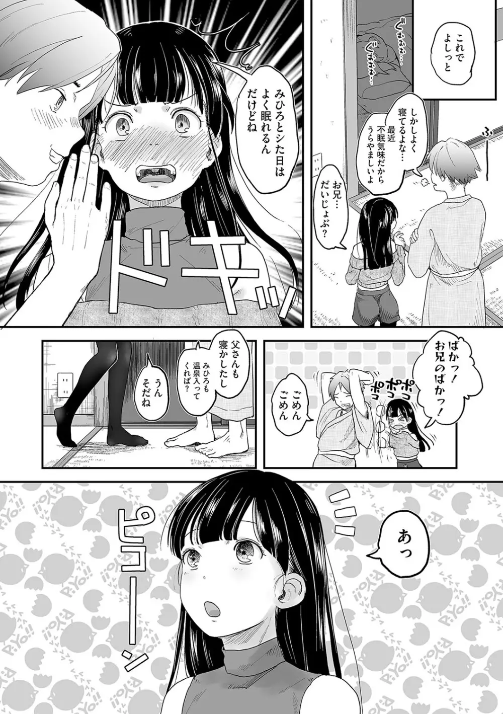 [アンソロジー] LQ -Little Queen- Vol.63 [DL版] Page.23