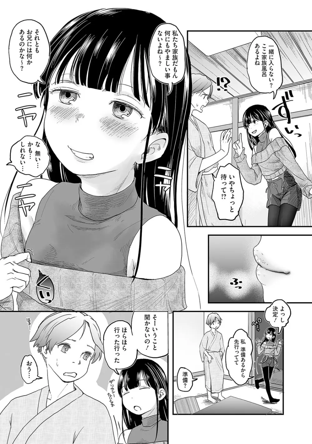 [アンソロジー] LQ -Little Queen- Vol.63 [DL版] Page.24
