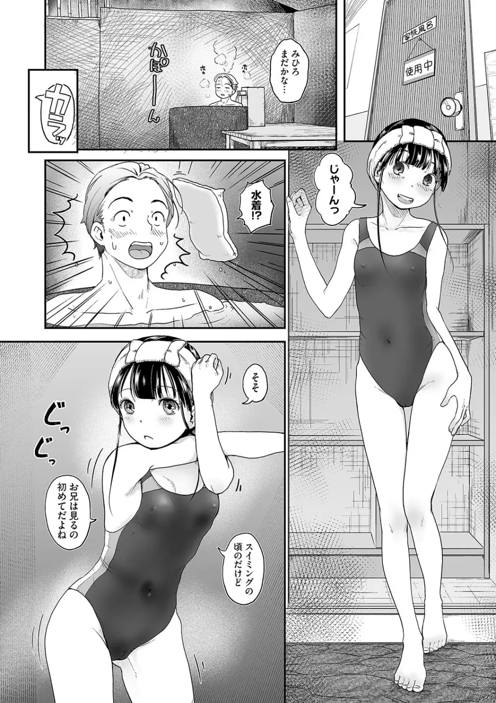 [アンソロジー] LQ -Little Queen- Vol.63 [DL版] Page.25