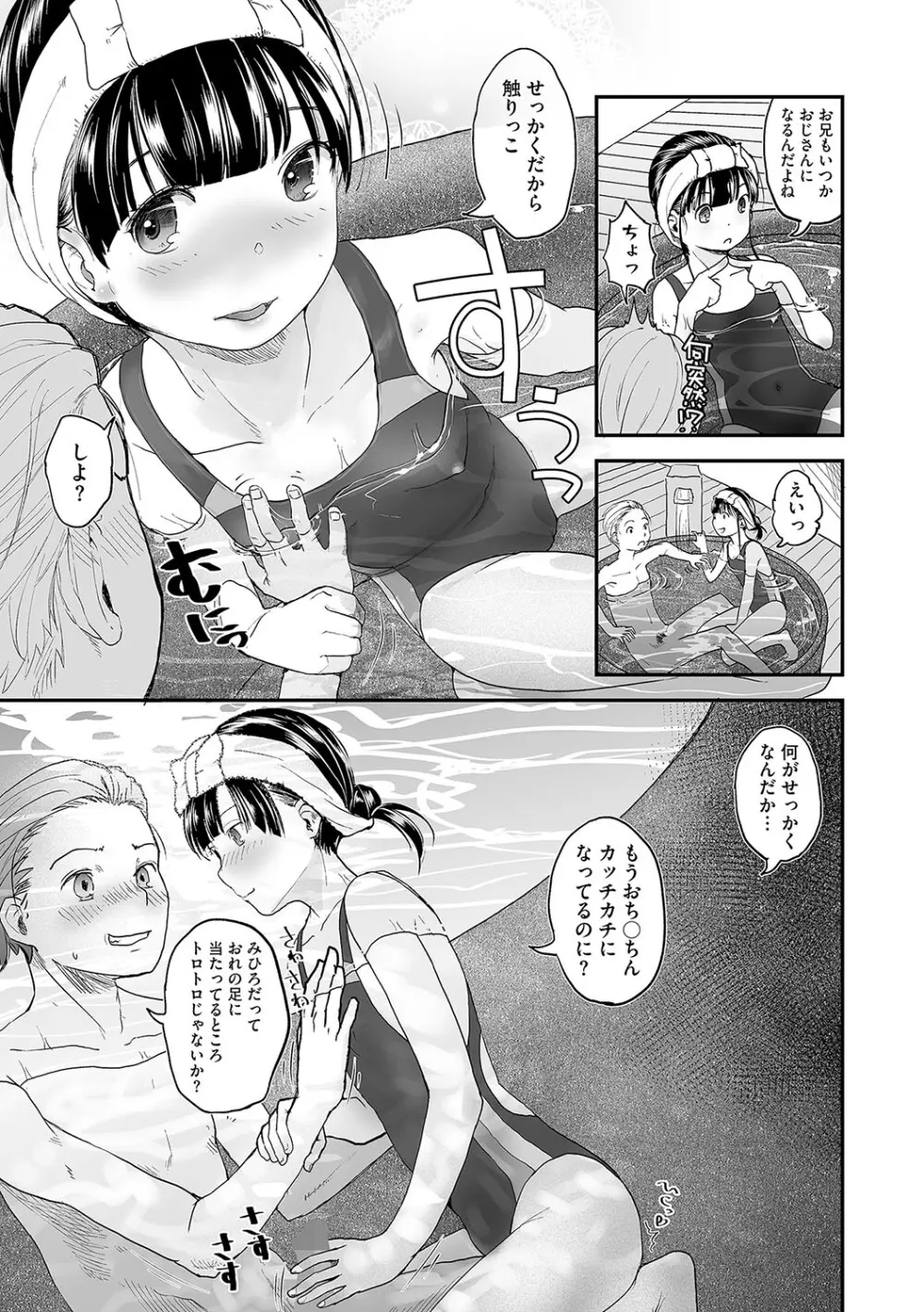 [アンソロジー] LQ -Little Queen- Vol.63 [DL版] Page.28