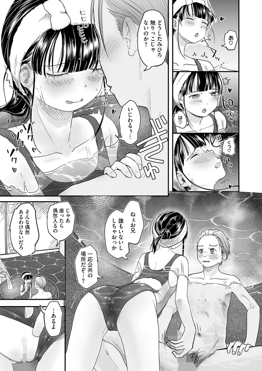 [アンソロジー] LQ -Little Queen- Vol.63 [DL版] Page.30