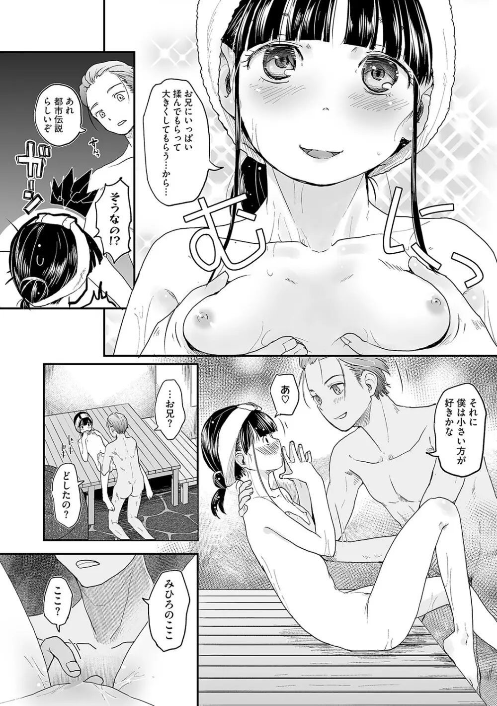 [アンソロジー] LQ -Little Queen- Vol.63 [DL版] Page.39