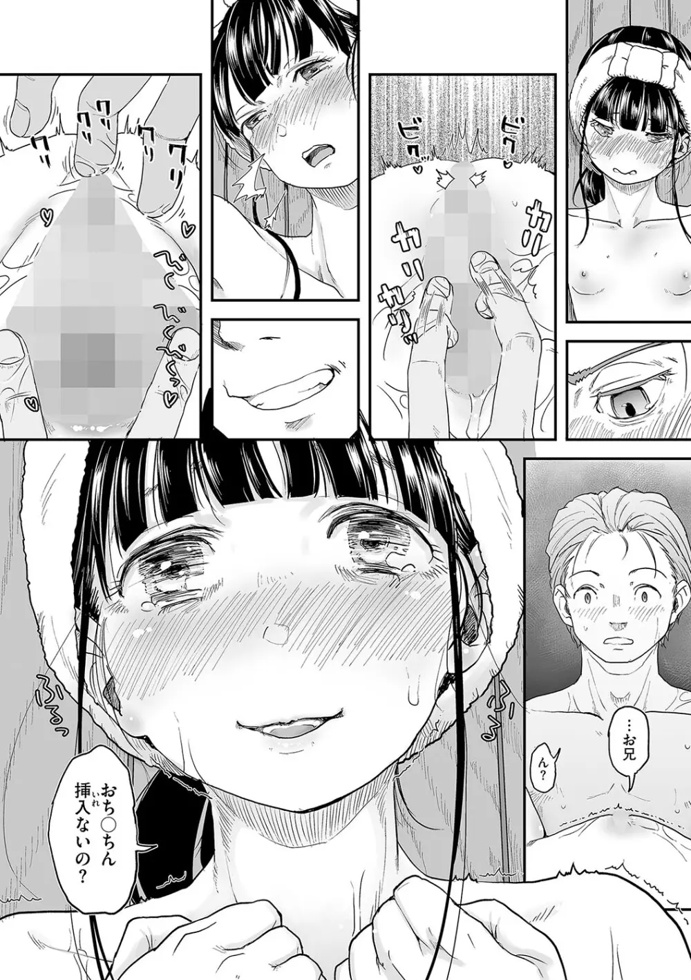 [アンソロジー] LQ -Little Queen- Vol.63 [DL版] Page.41