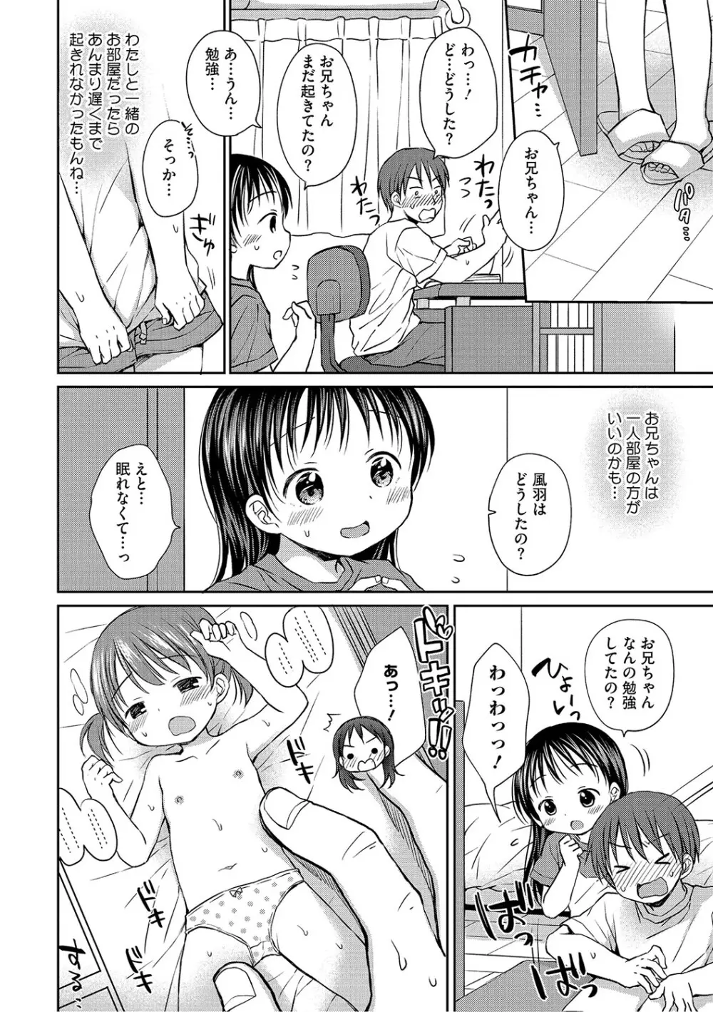 [アンソロジー] LQ -Little Queen- Vol.63 [DL版] Page.5