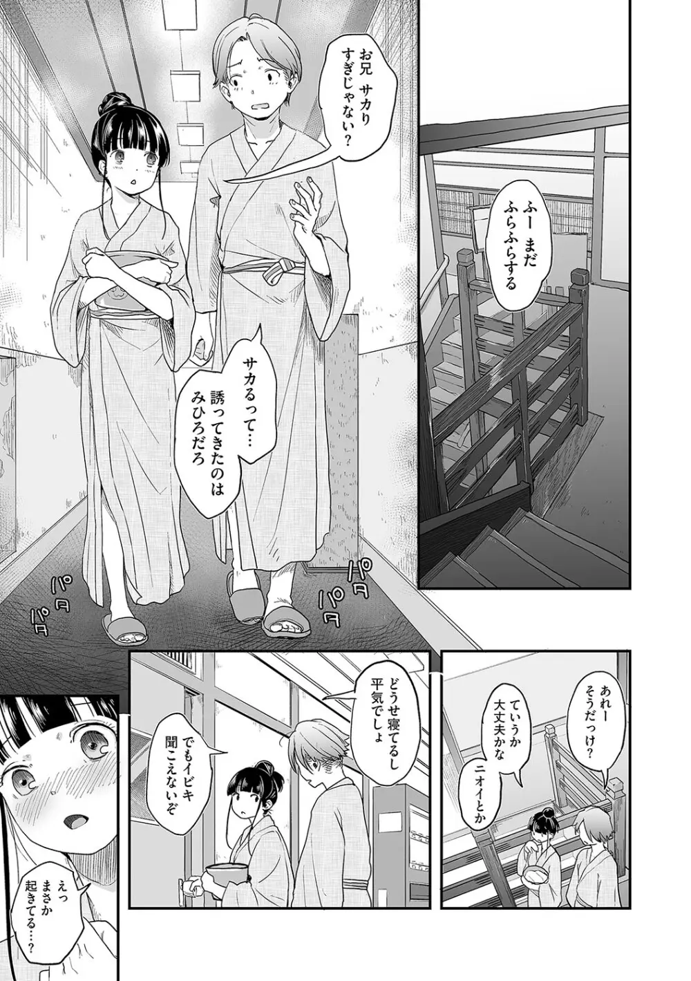 [アンソロジー] LQ -Little Queen- Vol.63 [DL版] Page.56