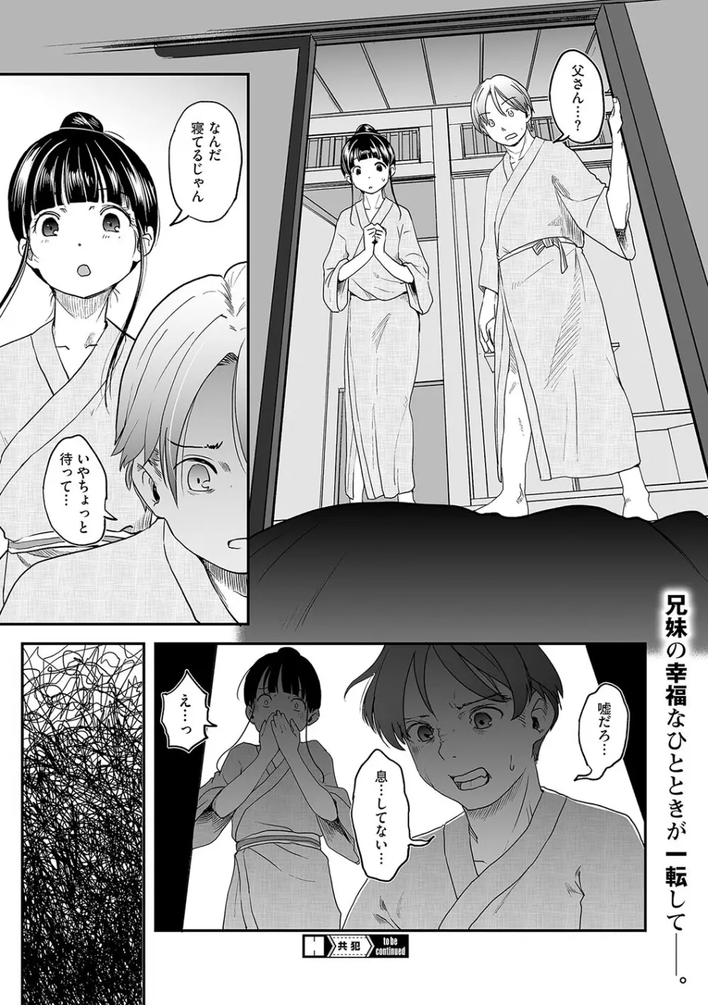 [アンソロジー] LQ -Little Queen- Vol.63 [DL版] Page.57