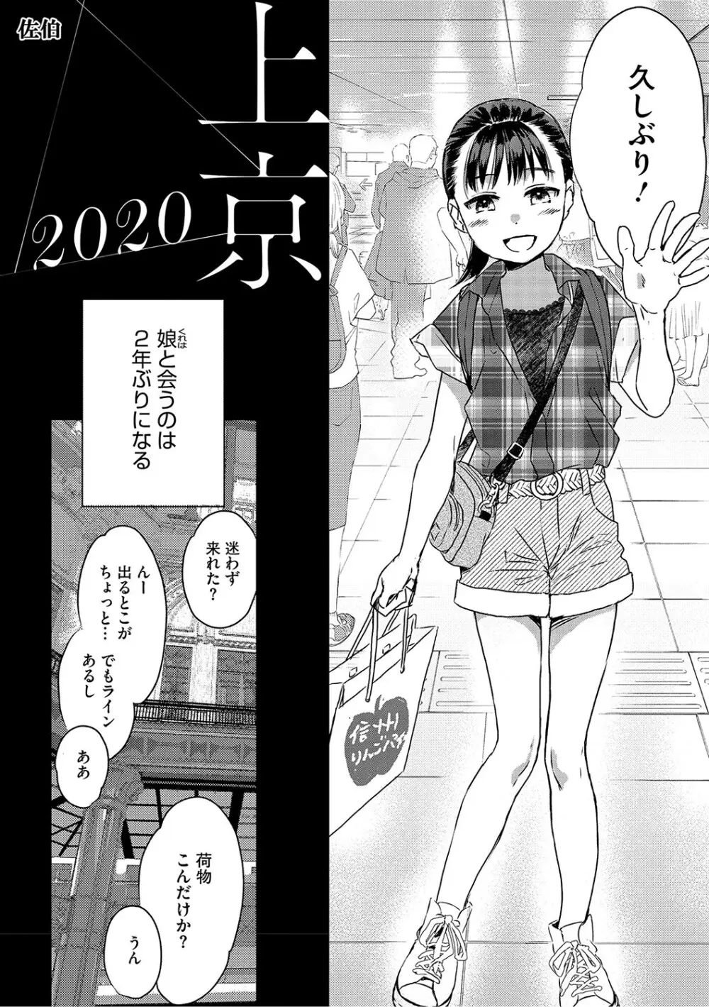 [アンソロジー] LQ -Little Queen- Vol.63 [DL版] Page.59
