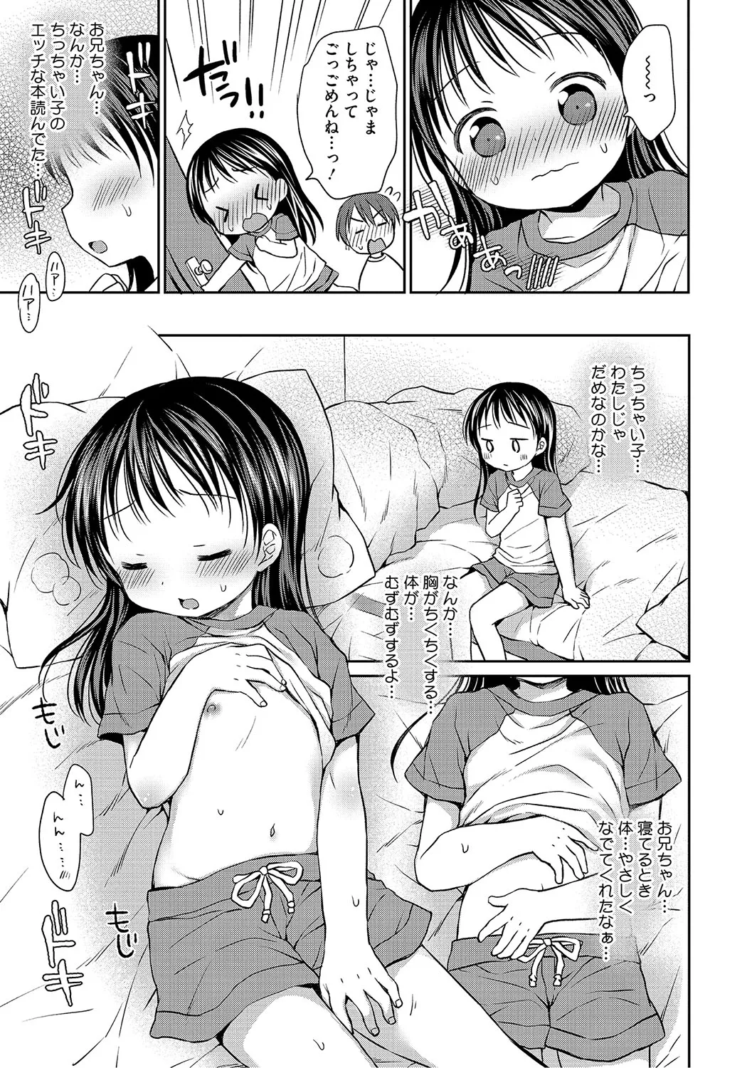 [アンソロジー] LQ -Little Queen- Vol.63 [DL版] Page.6