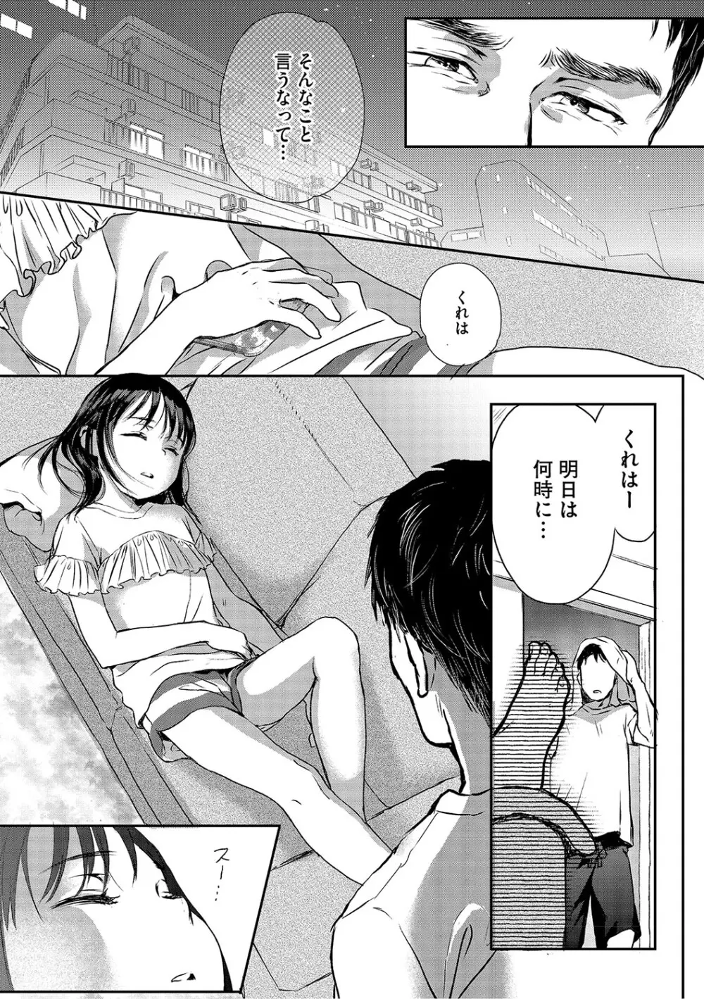 [アンソロジー] LQ -Little Queen- Vol.63 [DL版] Page.62