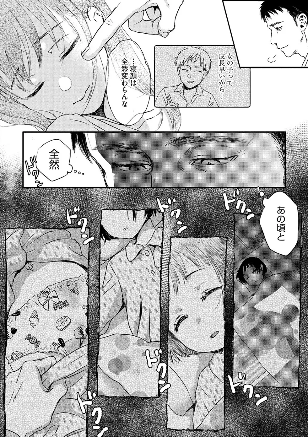 [アンソロジー] LQ -Little Queen- Vol.63 [DL版] Page.63