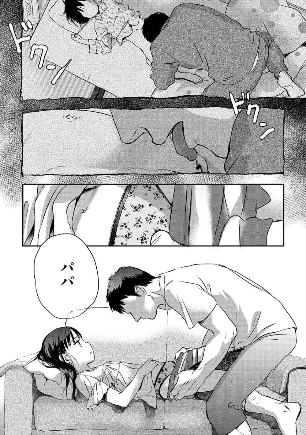 [アンソロジー] LQ -Little Queen- Vol.63 [DL版] Page.64