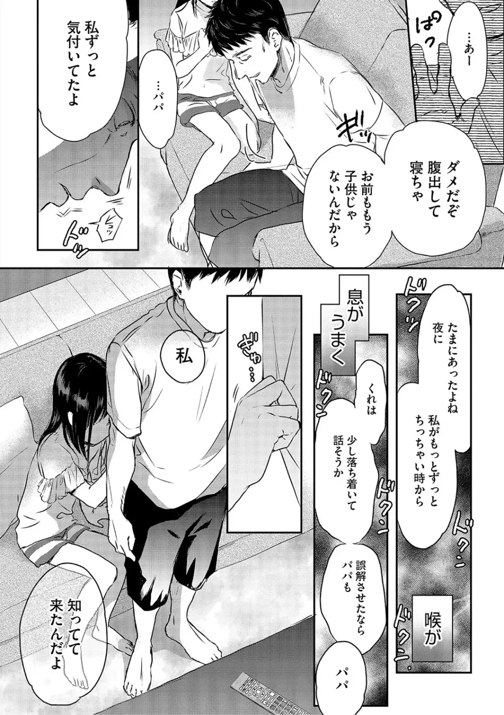 [アンソロジー] LQ -Little Queen- Vol.63 [DL版] Page.65