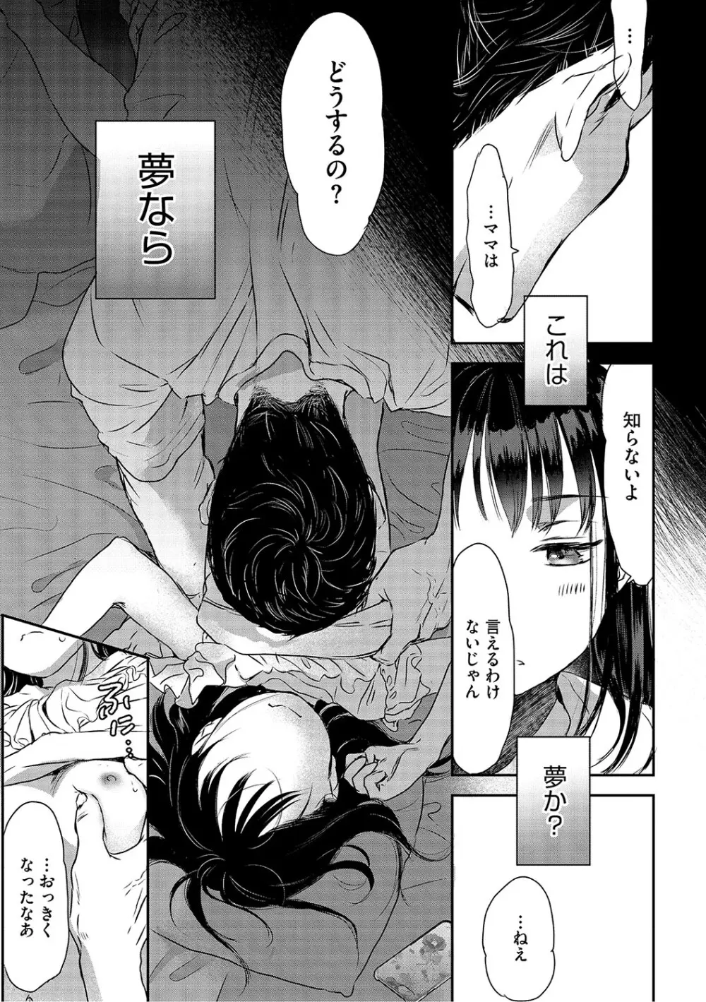 [アンソロジー] LQ -Little Queen- Vol.63 [DL版] Page.66