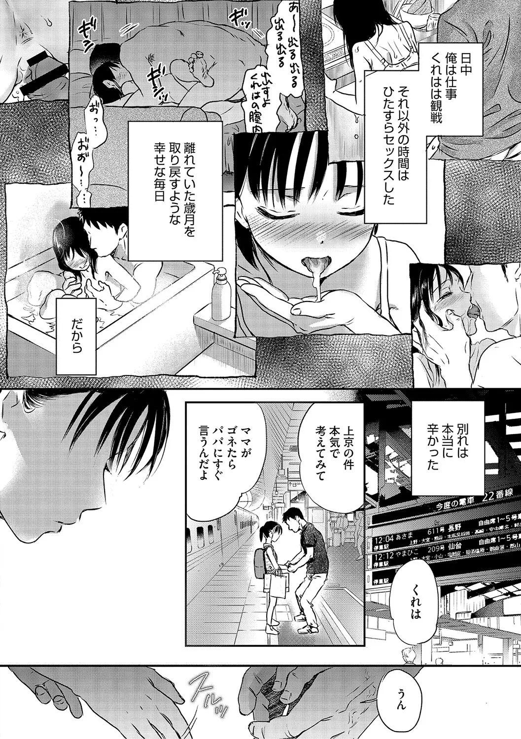 [アンソロジー] LQ -Little Queen- Vol.63 [DL版] Page.75