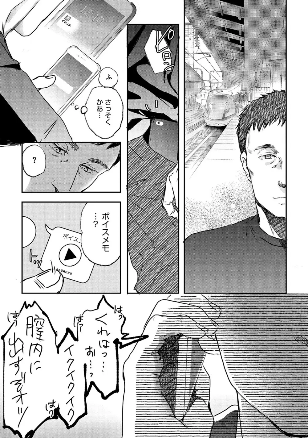 [アンソロジー] LQ -Little Queen- Vol.63 [DL版] Page.76