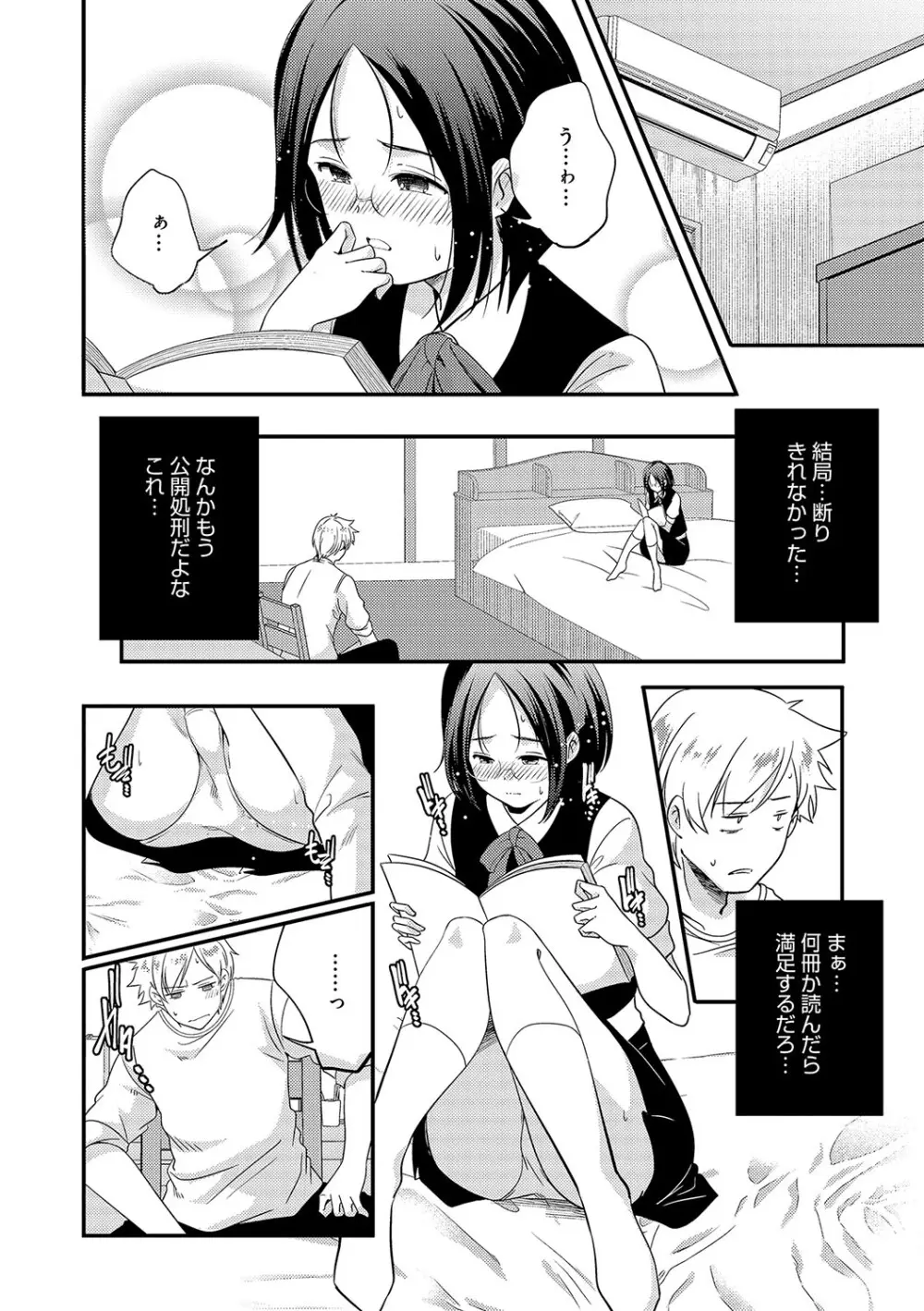 [アンソロジー] LQ -Little Queen- Vol.63 [DL版] Page.83