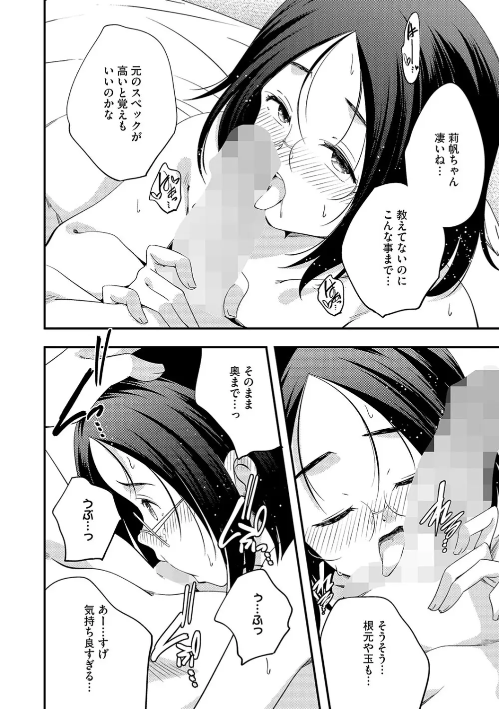 [アンソロジー] LQ -Little Queen- Vol.63 [DL版] Page.87