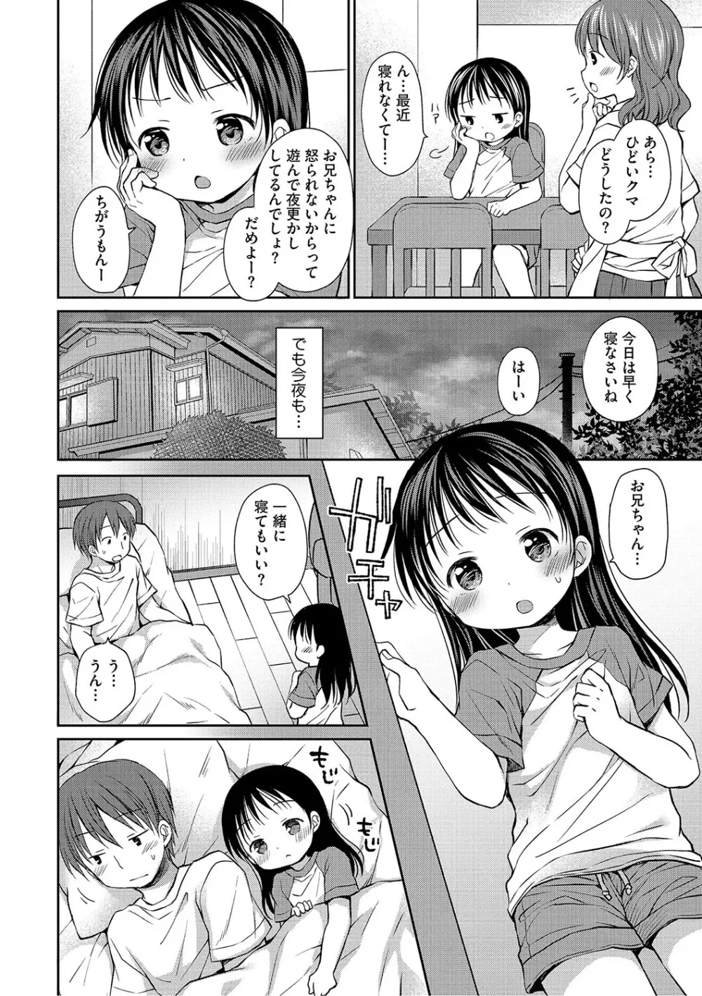 [アンソロジー] LQ -Little Queen- Vol.63 [DL版] Page.9