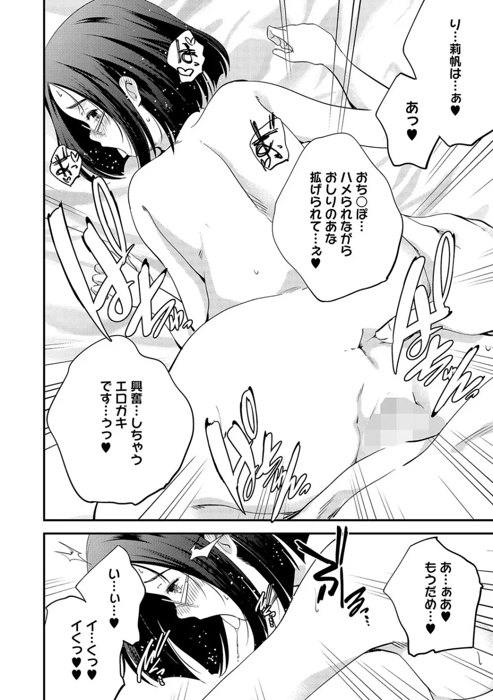 [アンソロジー] LQ -Little Queen- Vol.63 [DL版] Page.91
