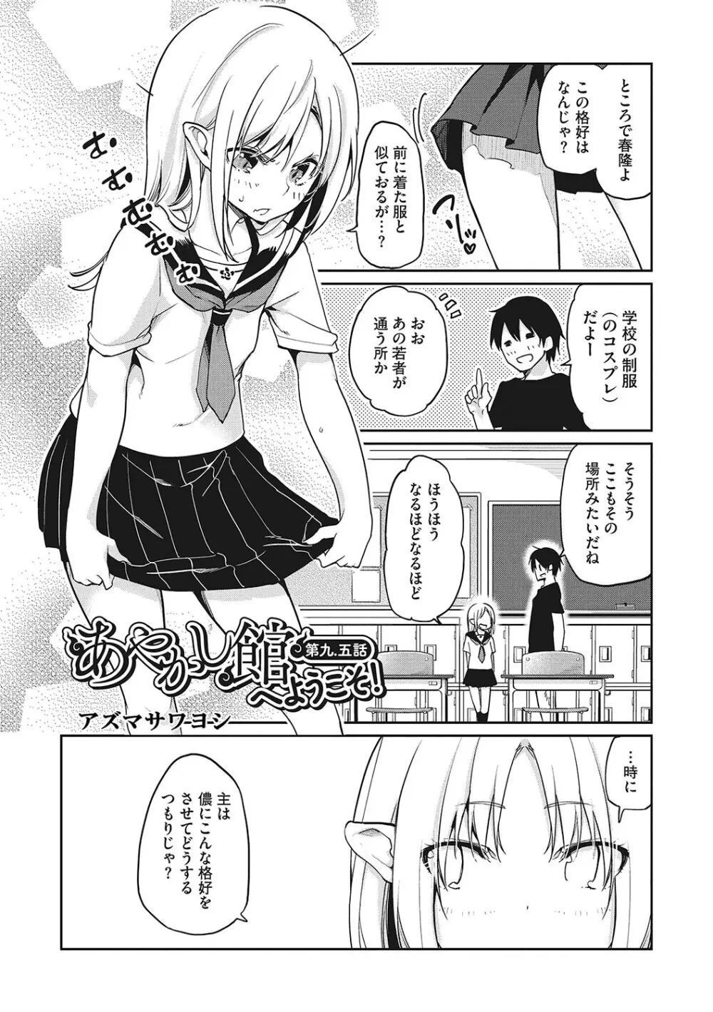 [アンソロジー] LQ -Little Queen- Vol.63 [DL版] Page.94
