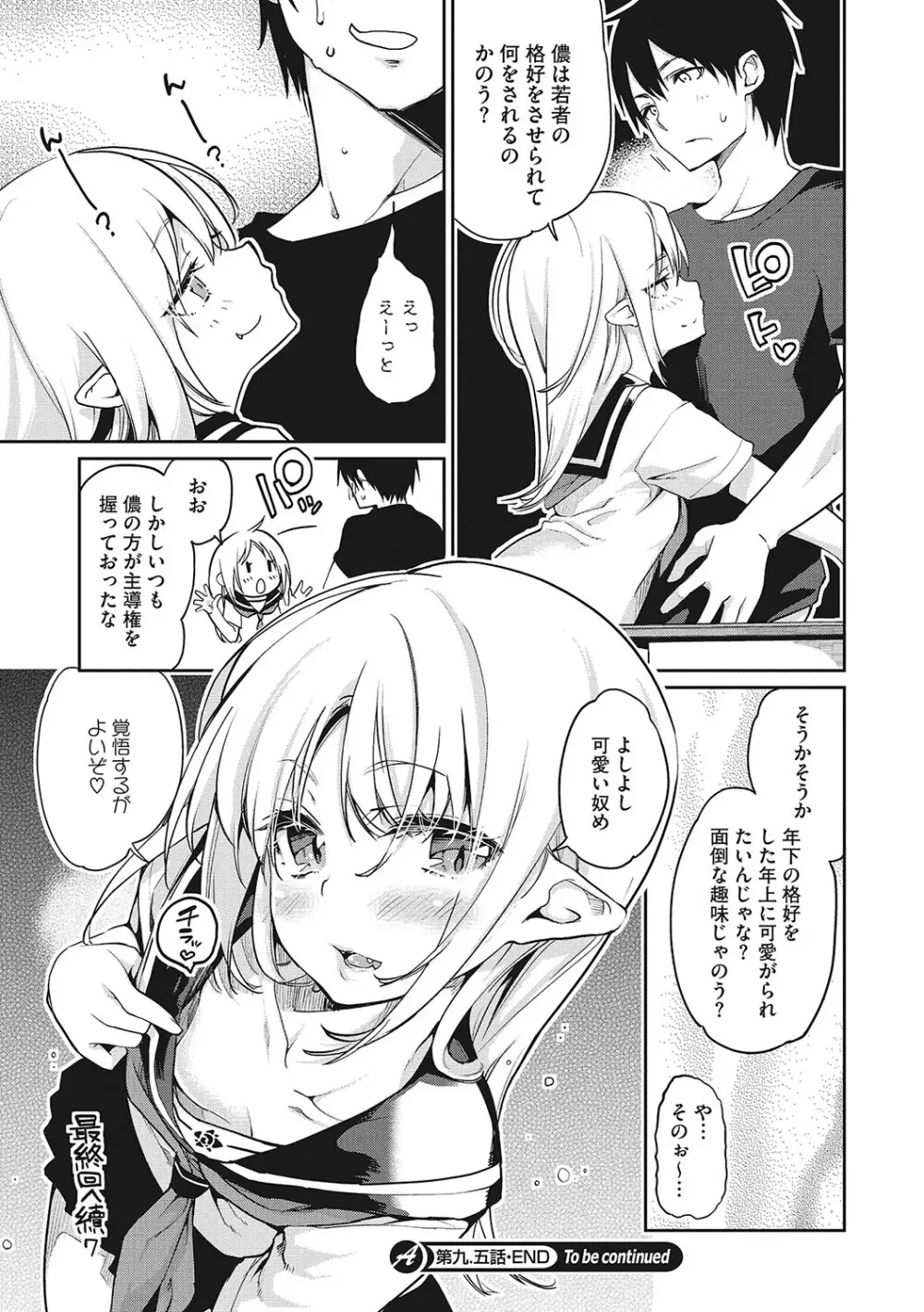 [アンソロジー] LQ -Little Queen- Vol.63 [DL版] Page.95
