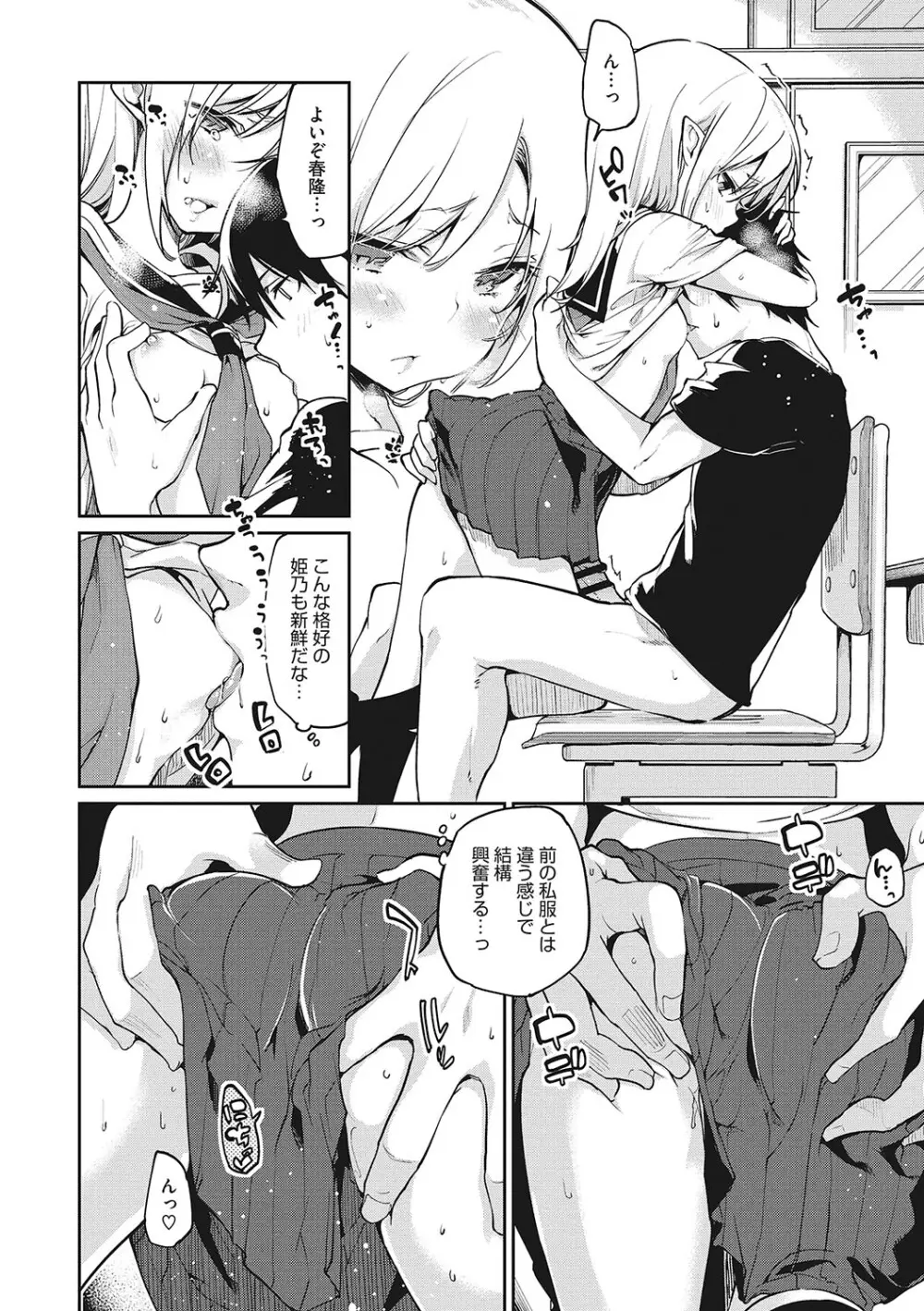 [アンソロジー] LQ -Little Queen- Vol.63 [DL版] Page.97