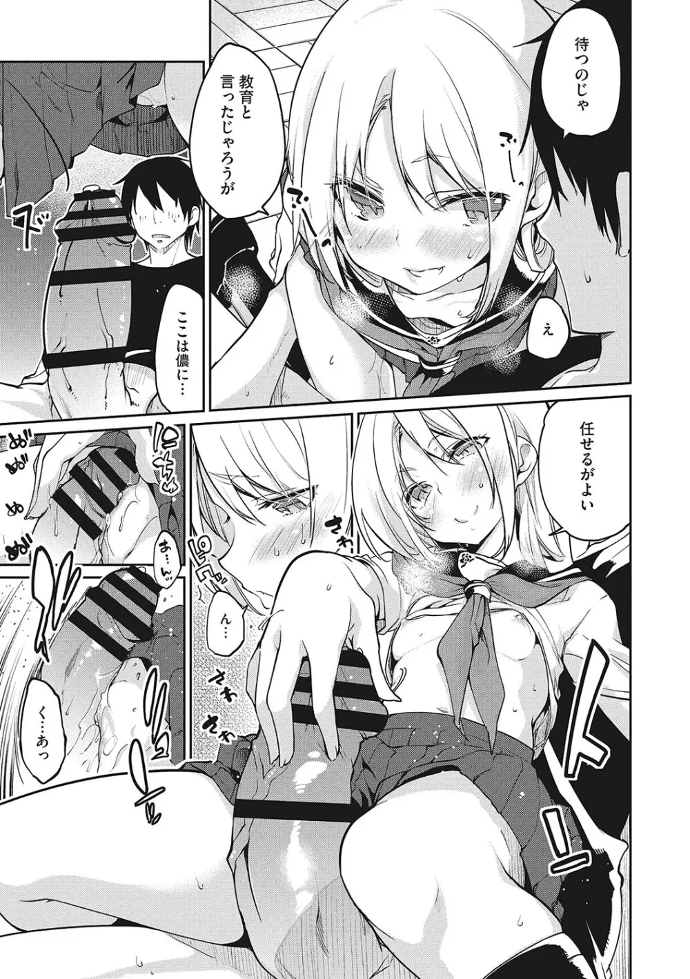 [アンソロジー] LQ -Little Queen- Vol.63 [DL版] Page.98