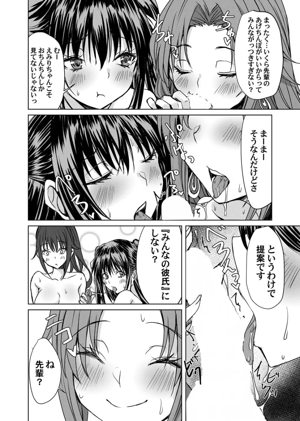 コミックマグナム Vol.194 Page.103
