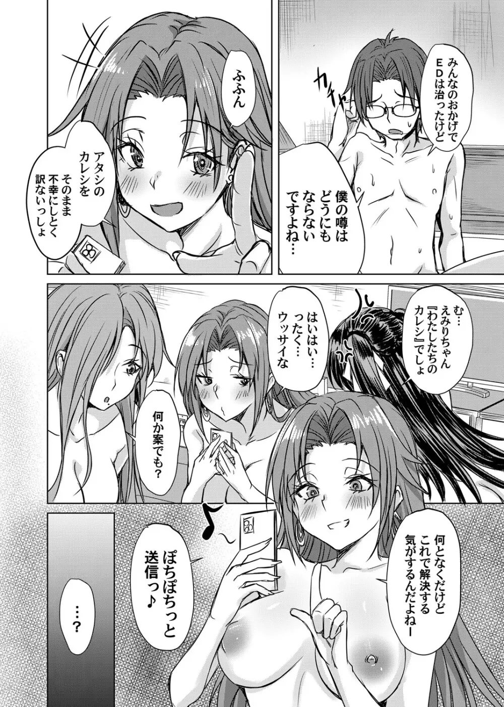 コミックマグナム Vol.194 Page.109