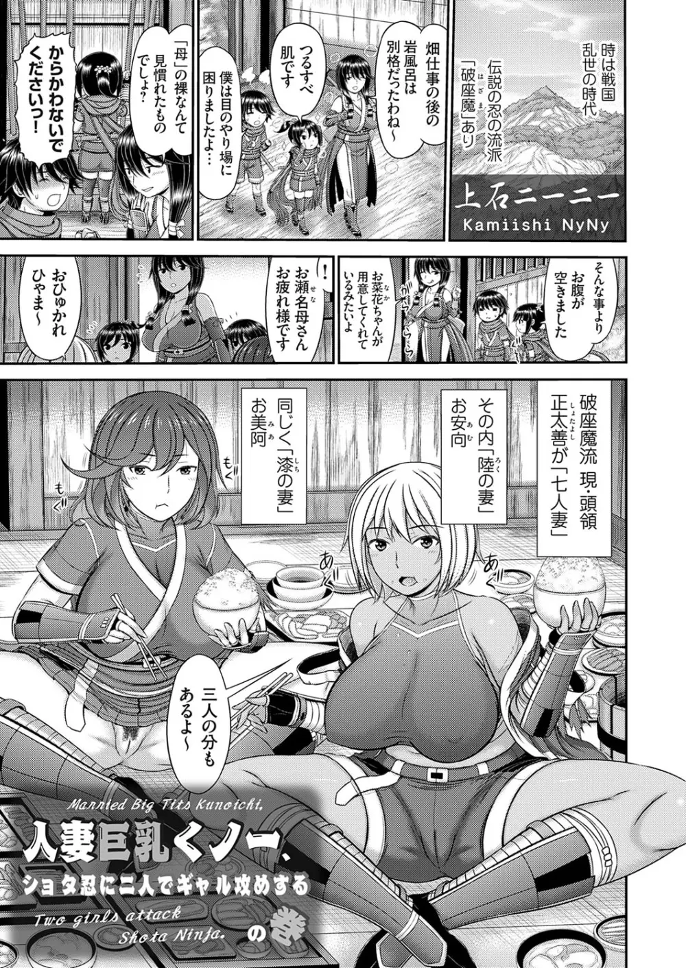 コミックマグナム Vol.194 Page.114