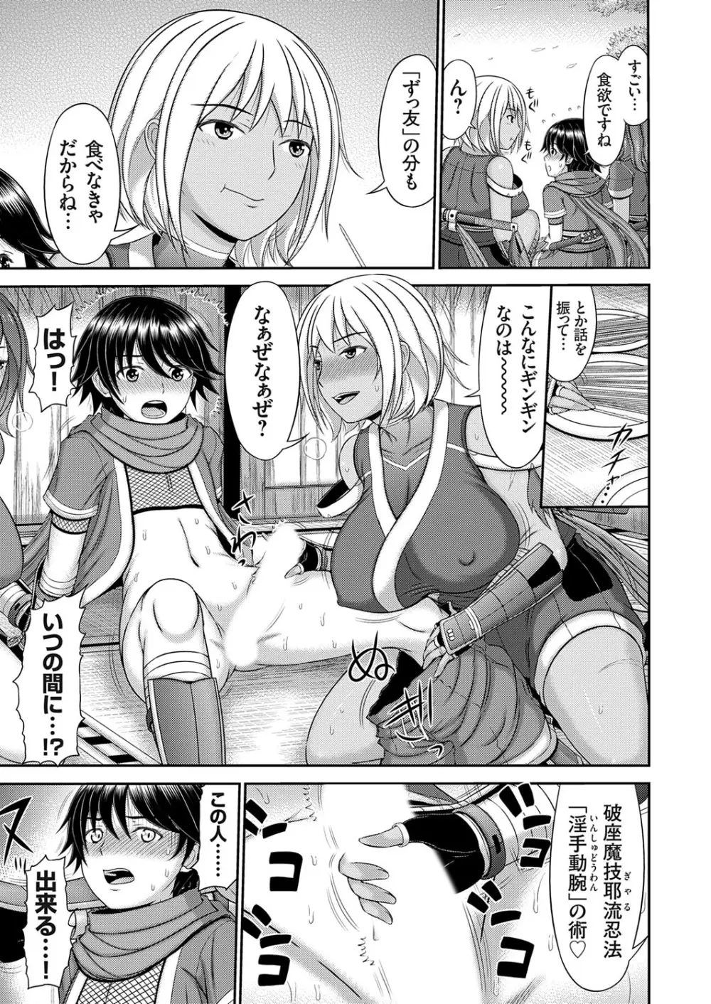 コミックマグナム Vol.194 Page.116