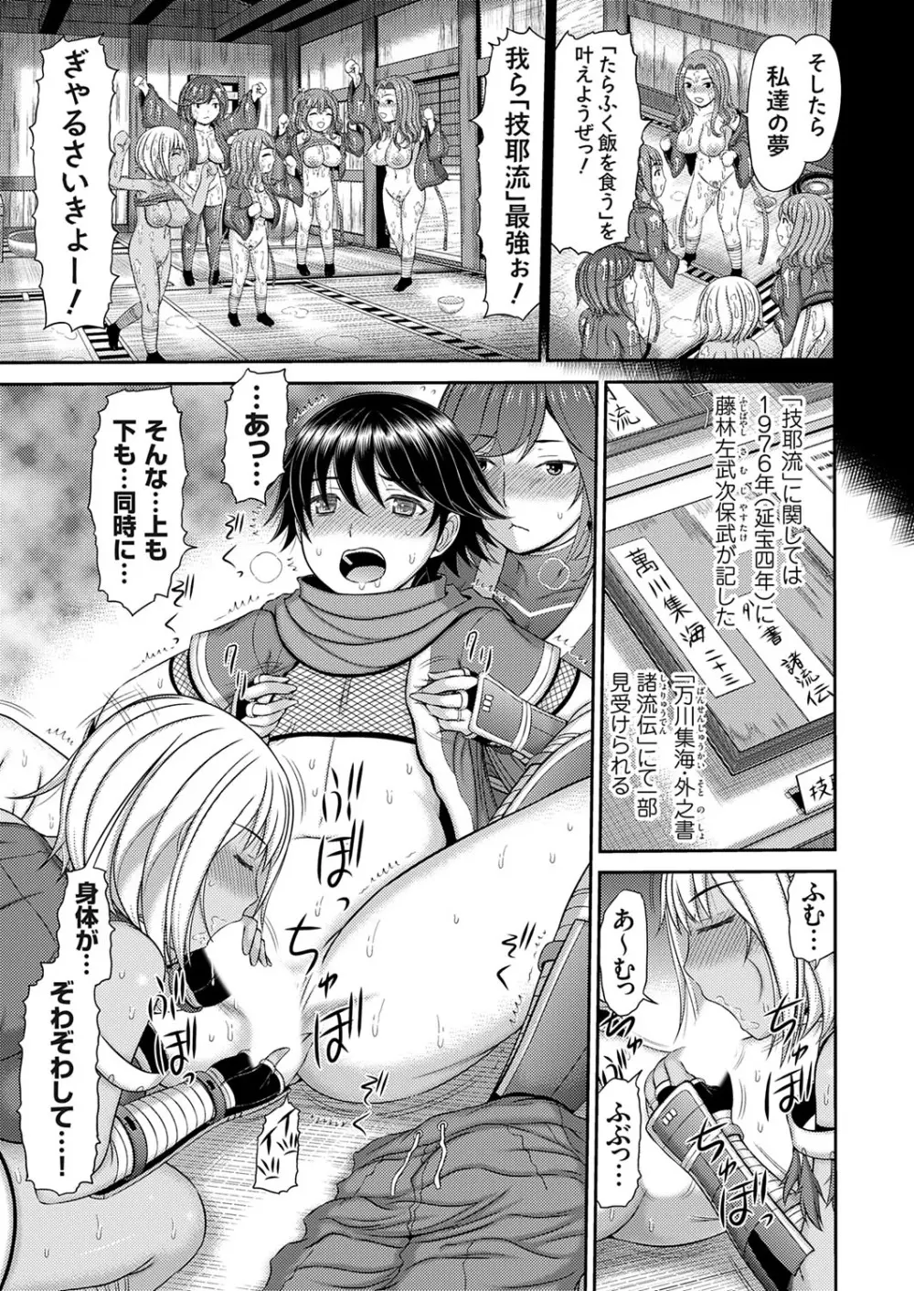 コミックマグナム Vol.194 Page.118