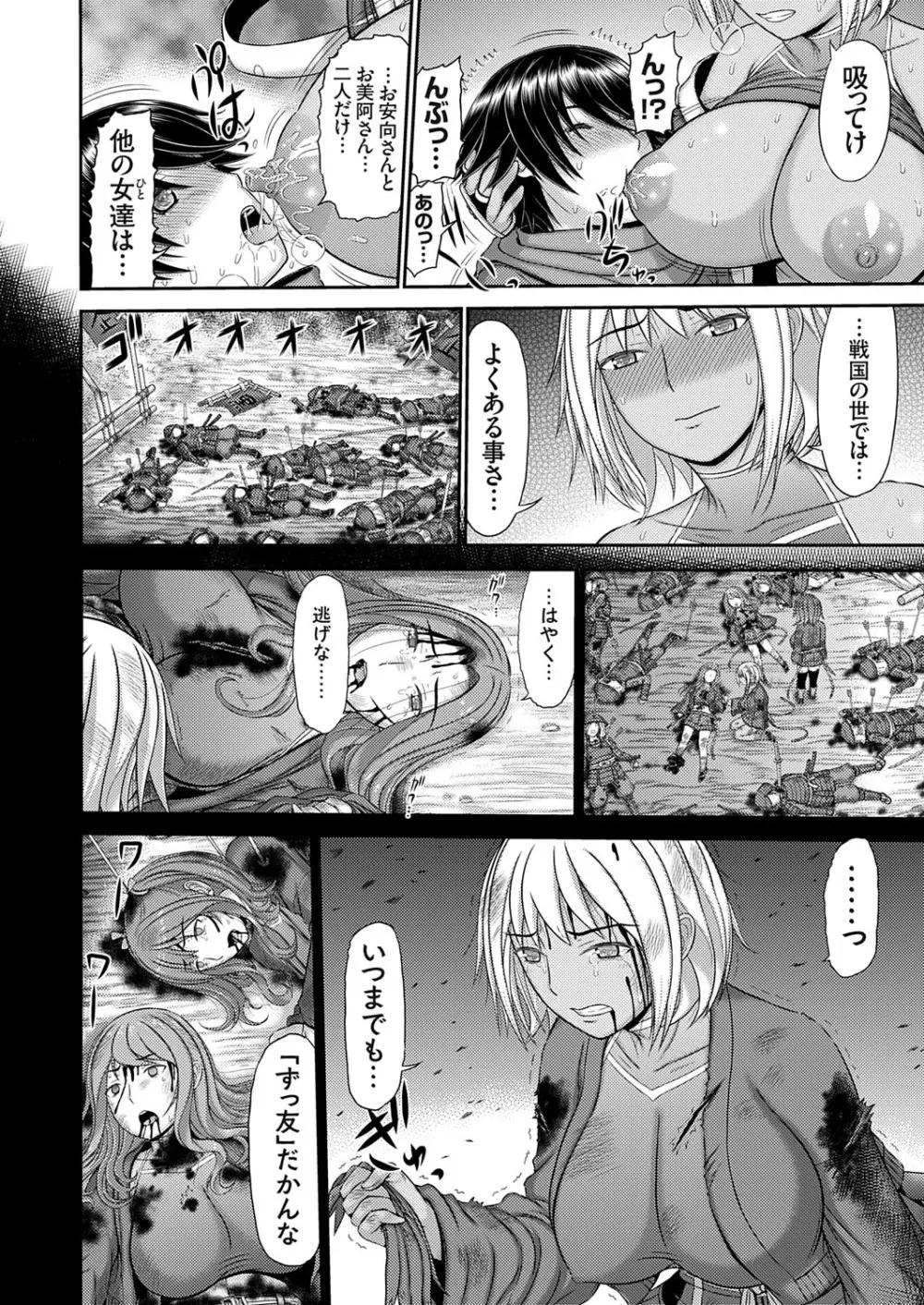 コミックマグナム Vol.194 Page.121