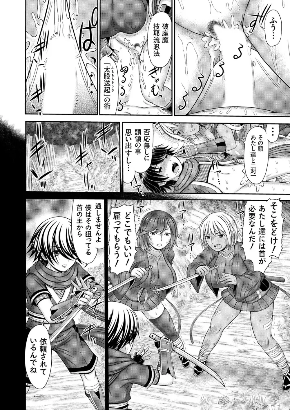 コミックマグナム Vol.194 Page.123