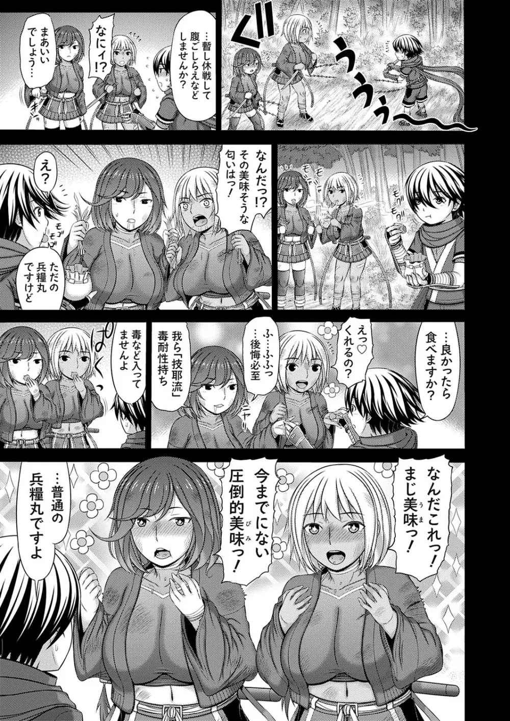 コミックマグナム Vol.194 Page.124
