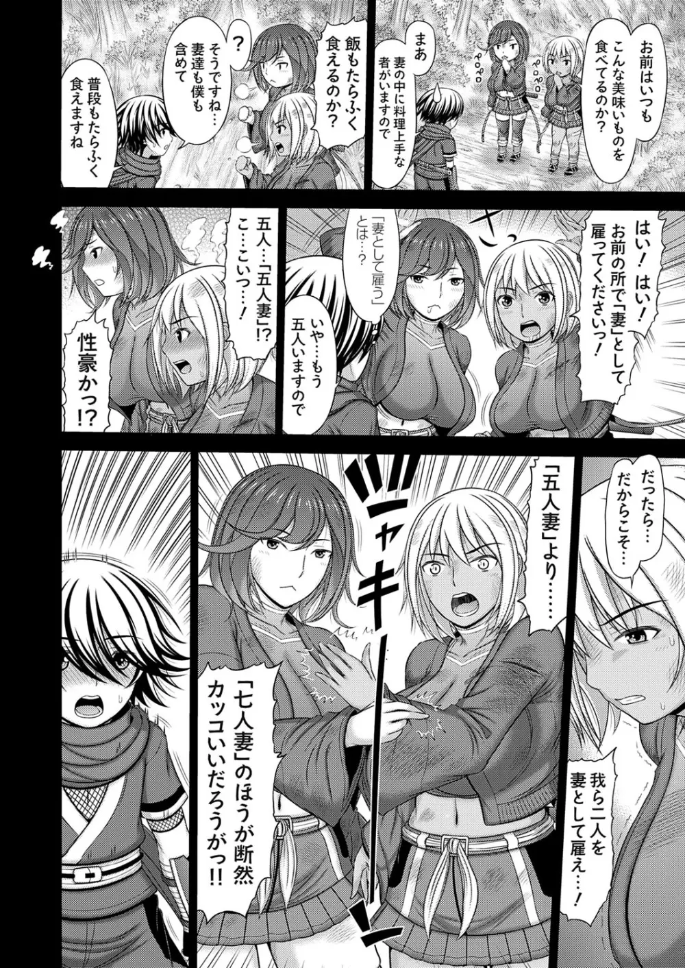 コミックマグナム Vol.194 Page.125