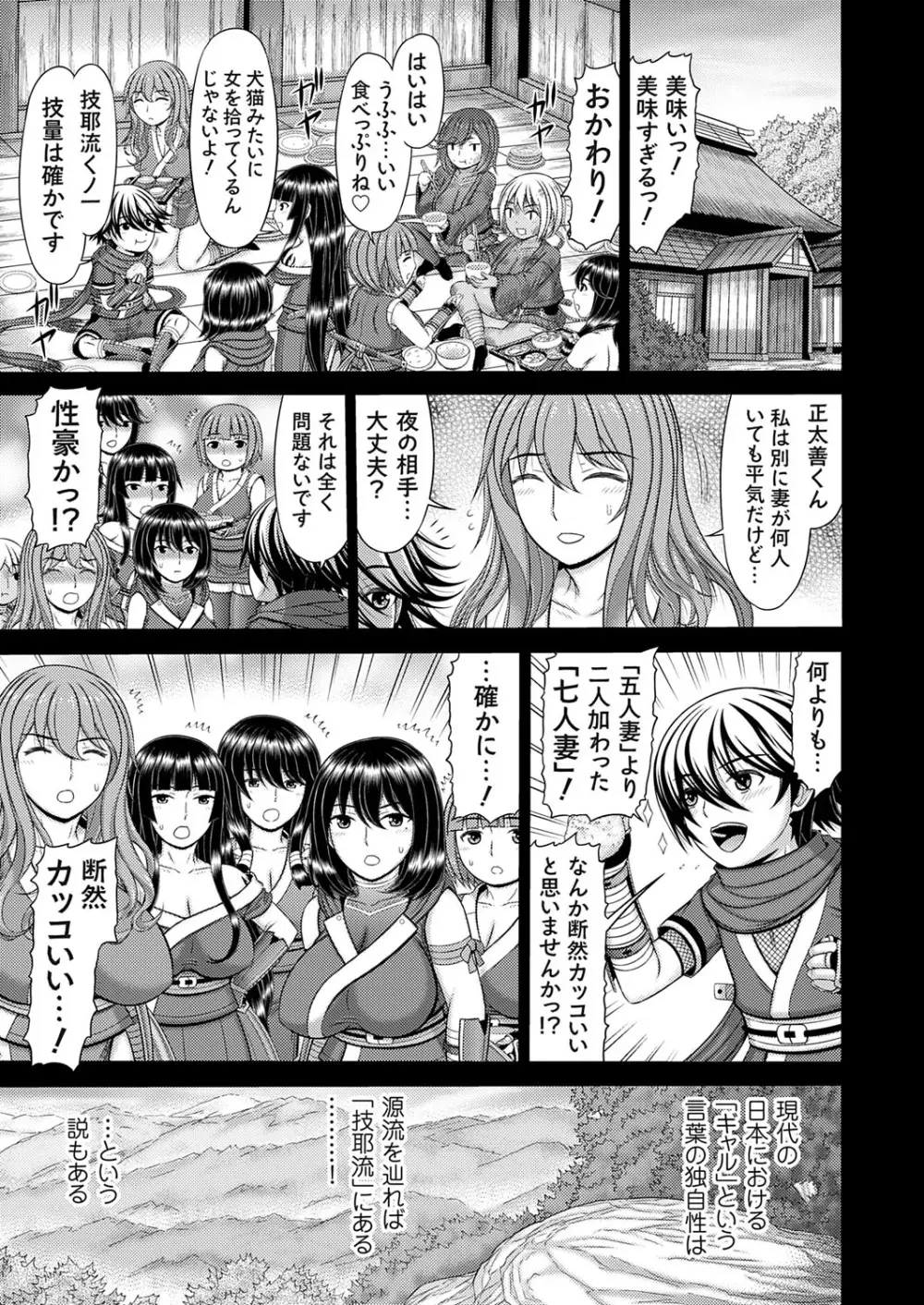コミックマグナム Vol.194 Page.132