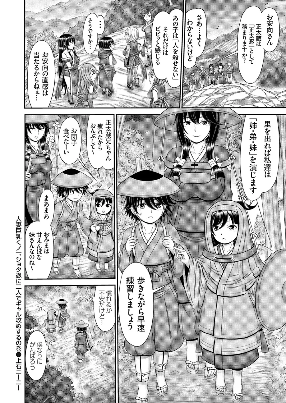 コミックマグナム Vol.194 Page.133