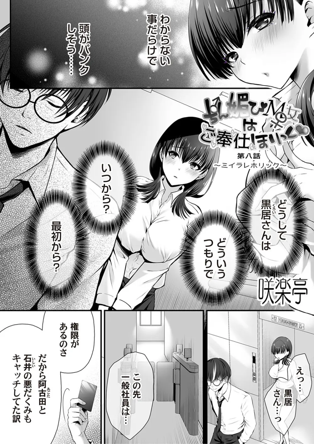 コミックマグナム Vol.194 Page.134