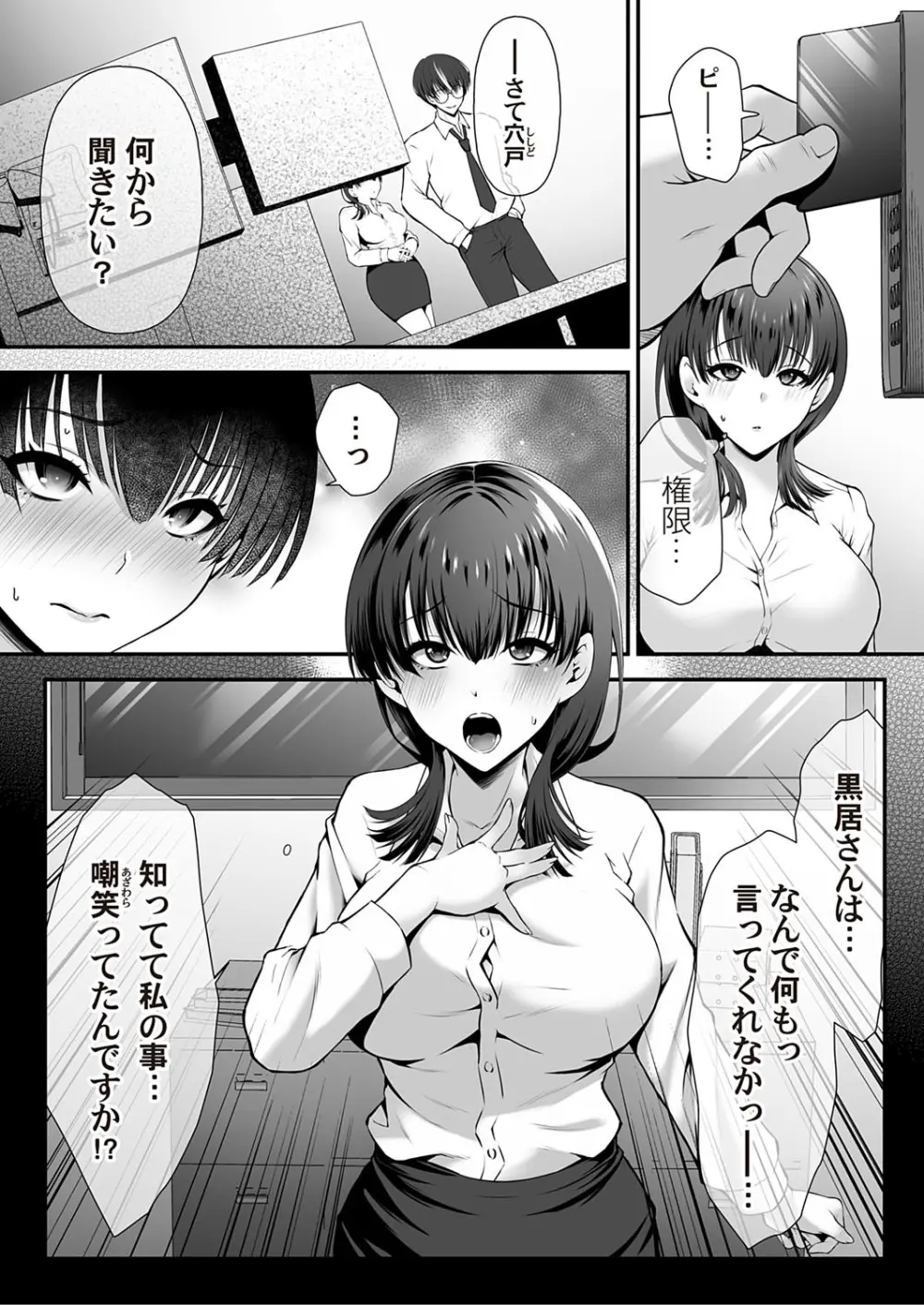 コミックマグナム Vol.194 Page.135
